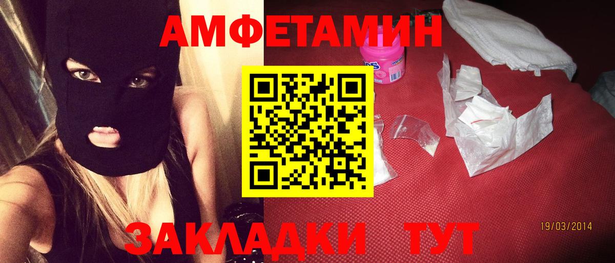 Борисоглебск  АМФ 98%  Amphetamine  Вход с VPN  АМФЕТАМИН 