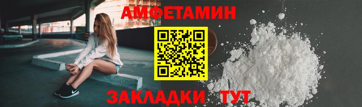 Amphetamine 97% Борисоглебск