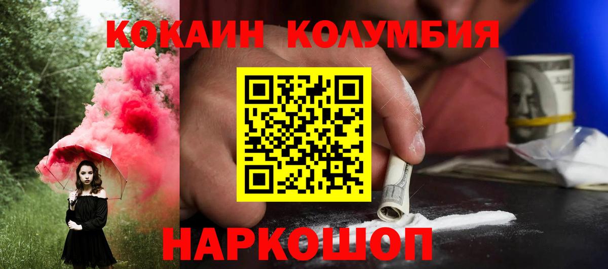 Борисоглебск  КОКАИН Fish Scale  Вход с VPN 