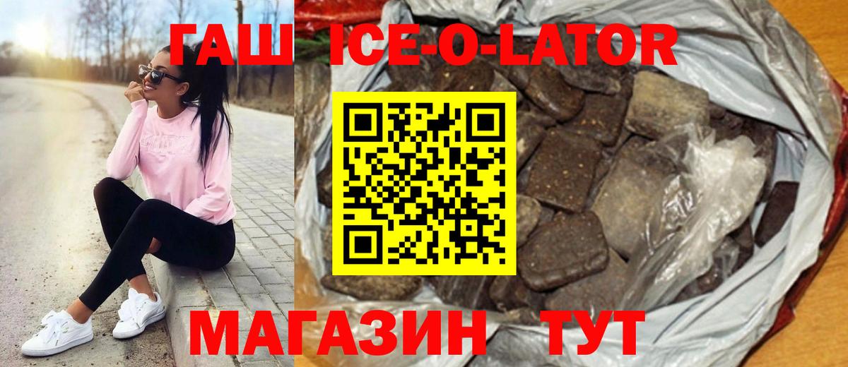 ГАШИШ гарик  Гашиш 40% ТГК  Вход с VPN  Борисоглебск 