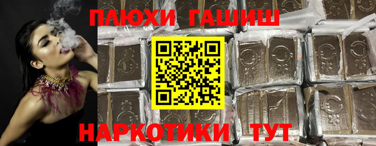 ГАШИШ убойный Борисоглебск