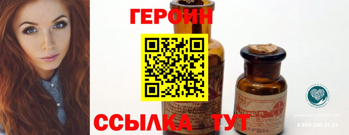 Борисоглебск  Героин афганец  Вход с VPN 