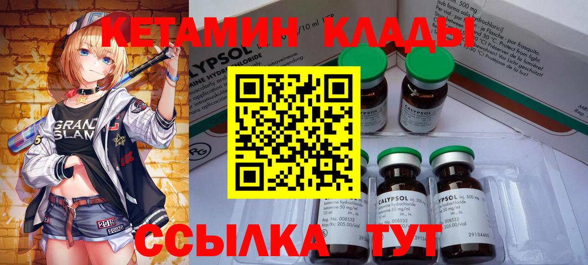 Борисоглебск  КЕТАМИН ketamine  Вход с VPN 