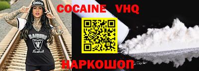 кокаин Брянск