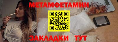 первитин Братск