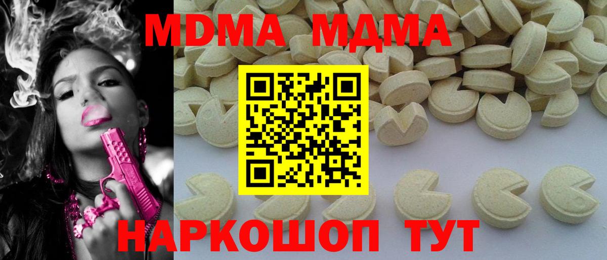 Борисоглебск  MDMA  Вход с VPN  MDMA crystal  MDMA кристаллы 