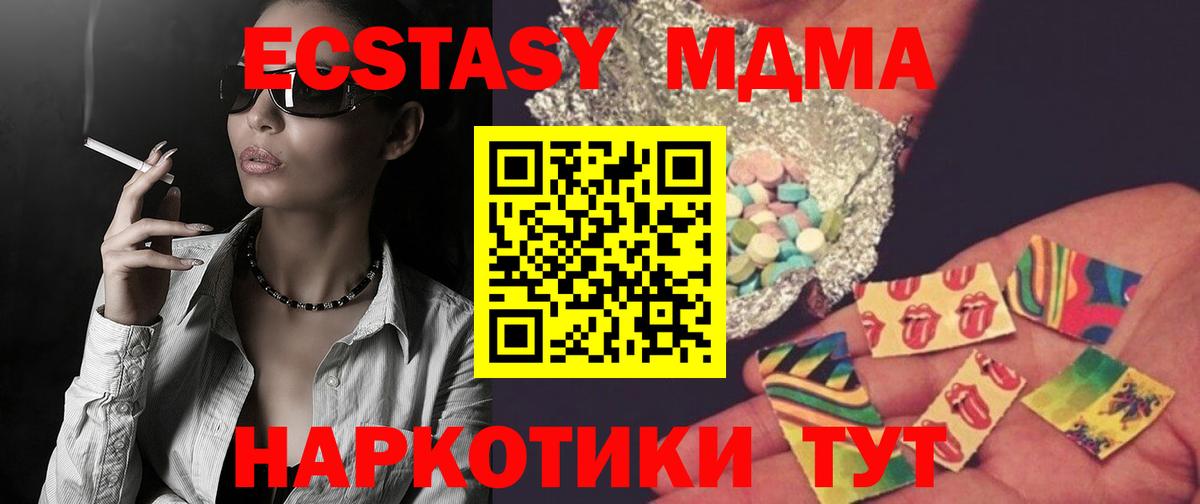 МДМА crystal Борисоглебск