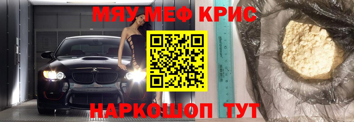 МЕФ  Мефедрон VHQ  дарнет шоп  Вход с VPN  Мефедрон VHQ  Борисоглебск 