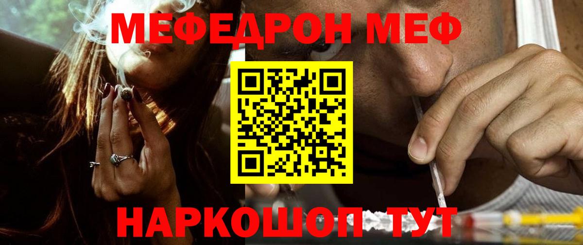 Меф мяу мяу кристаллы Борисоглебск