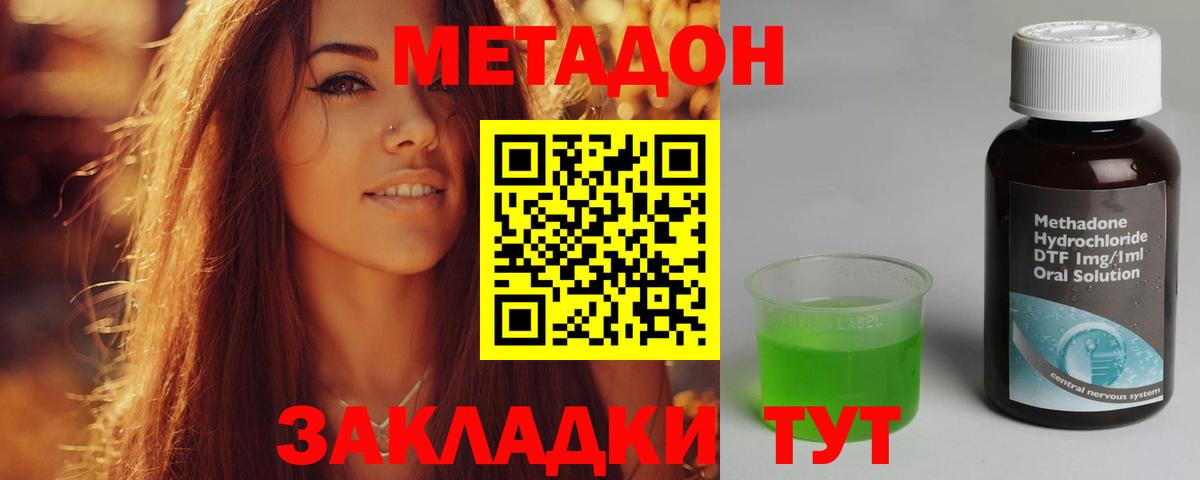 МЕТАДОН methadone  МЕГА онион  МЕТАДОН VHQ  Борисоглебск  Вход с VPN 